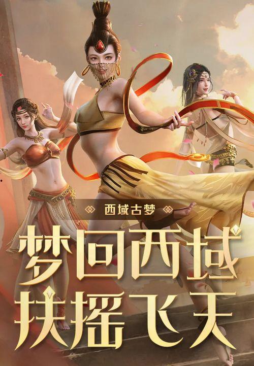 最新神话皮肤爆料图片,揭秘最新爆料图片中的神秘皮肤  第1张