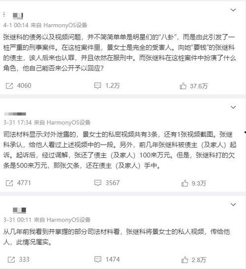 如何爆料负面新闻事件视频,如何通过视频爆料,助力真相大白 第3张 如何爆料负面新闻事件视频,如何通过视频爆料,助力真相大白 第3张